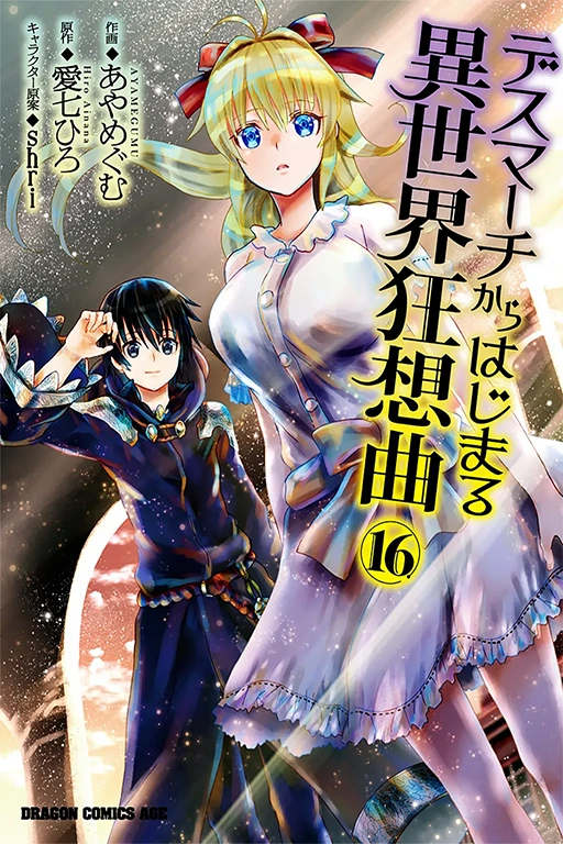 Leitura online de Death March kara Hajimaru Isekai Kyousoukyoku – Death March – Capítulo 99 traduzido em Português
