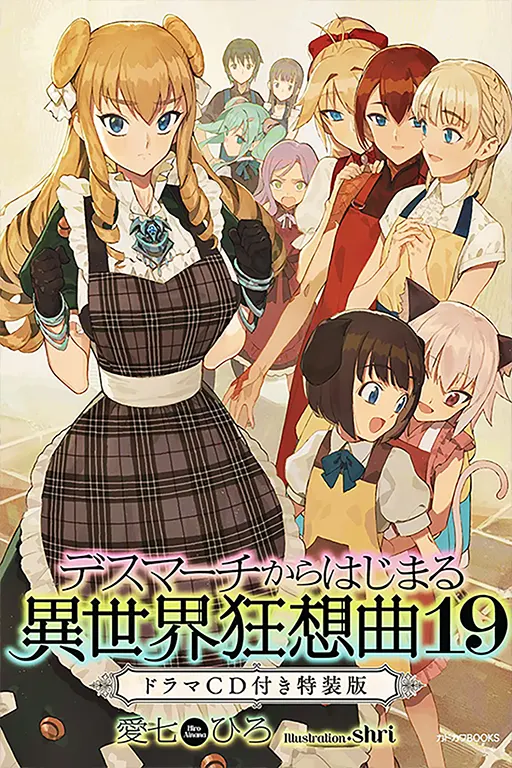 Death March Kara Hajimaru Isekai Kyousoukyoku – Drama CD – A Culinária Esquecida