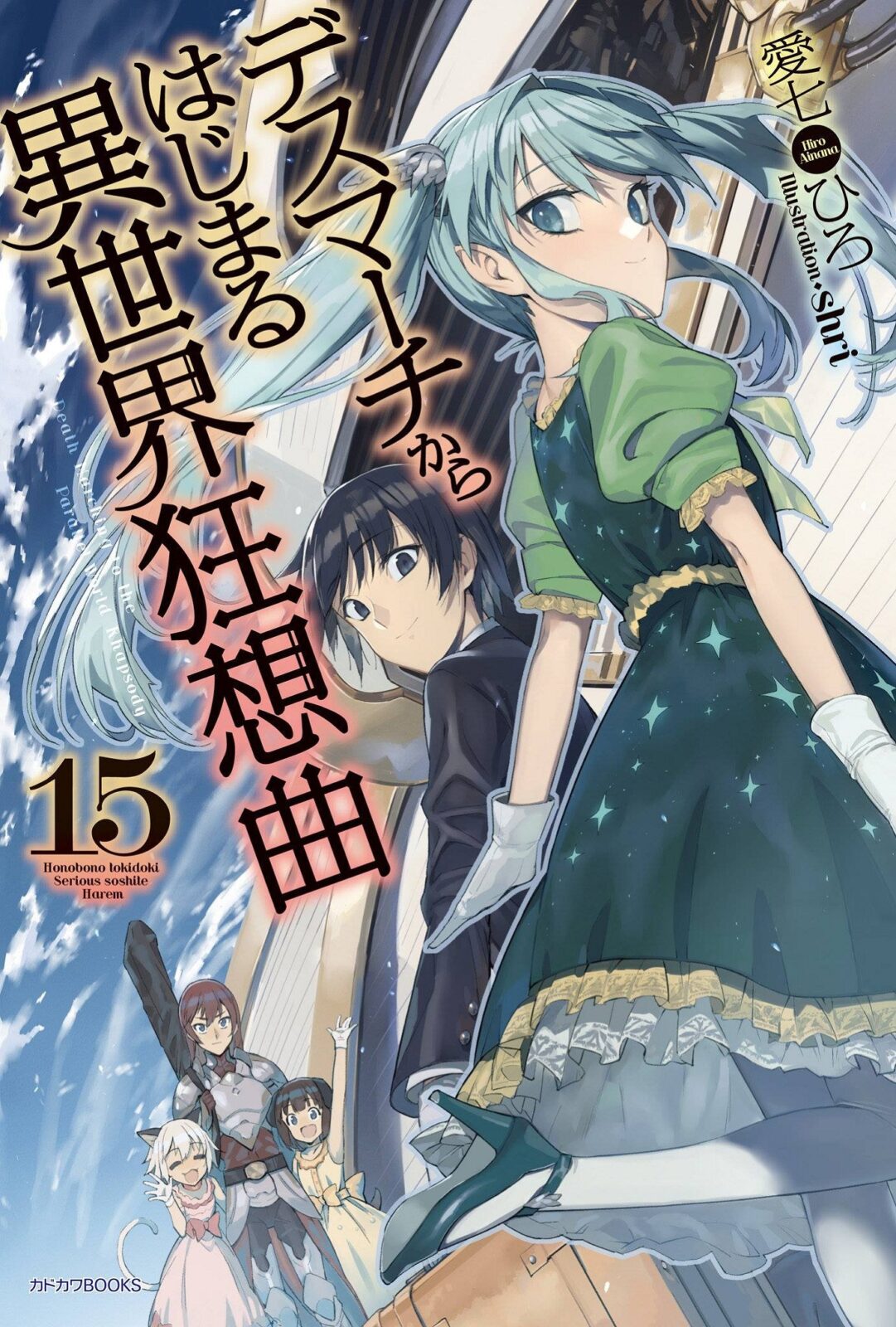 Leitura online de Death March Kara Hajimaru Isekai Kyousoukyoku – Death March – Capítulo 1 – Arco 15 traduzido em Português