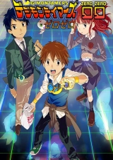 Digimon Tamers 00