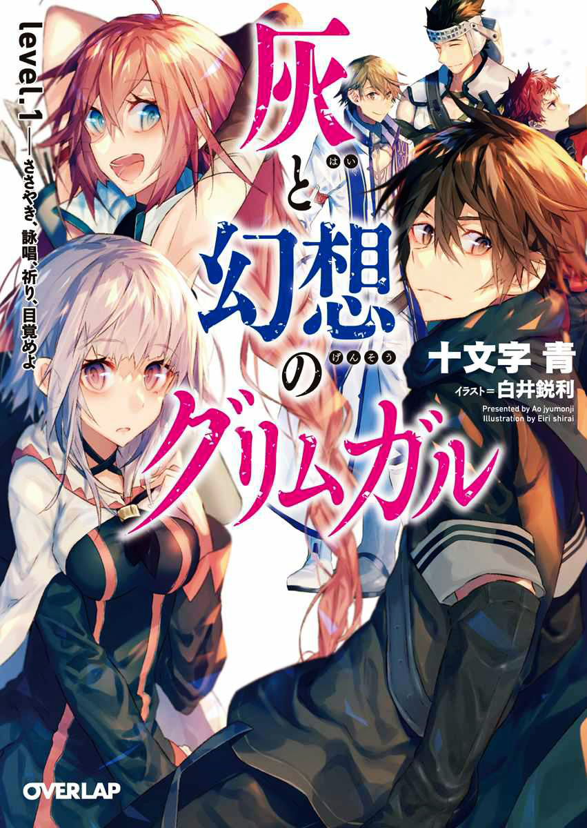 Leitura online de Hai to Gensō no Grimgar – Hai to Gensou no Grimgar – Ilustrações – Volume 1 traduzido em Português