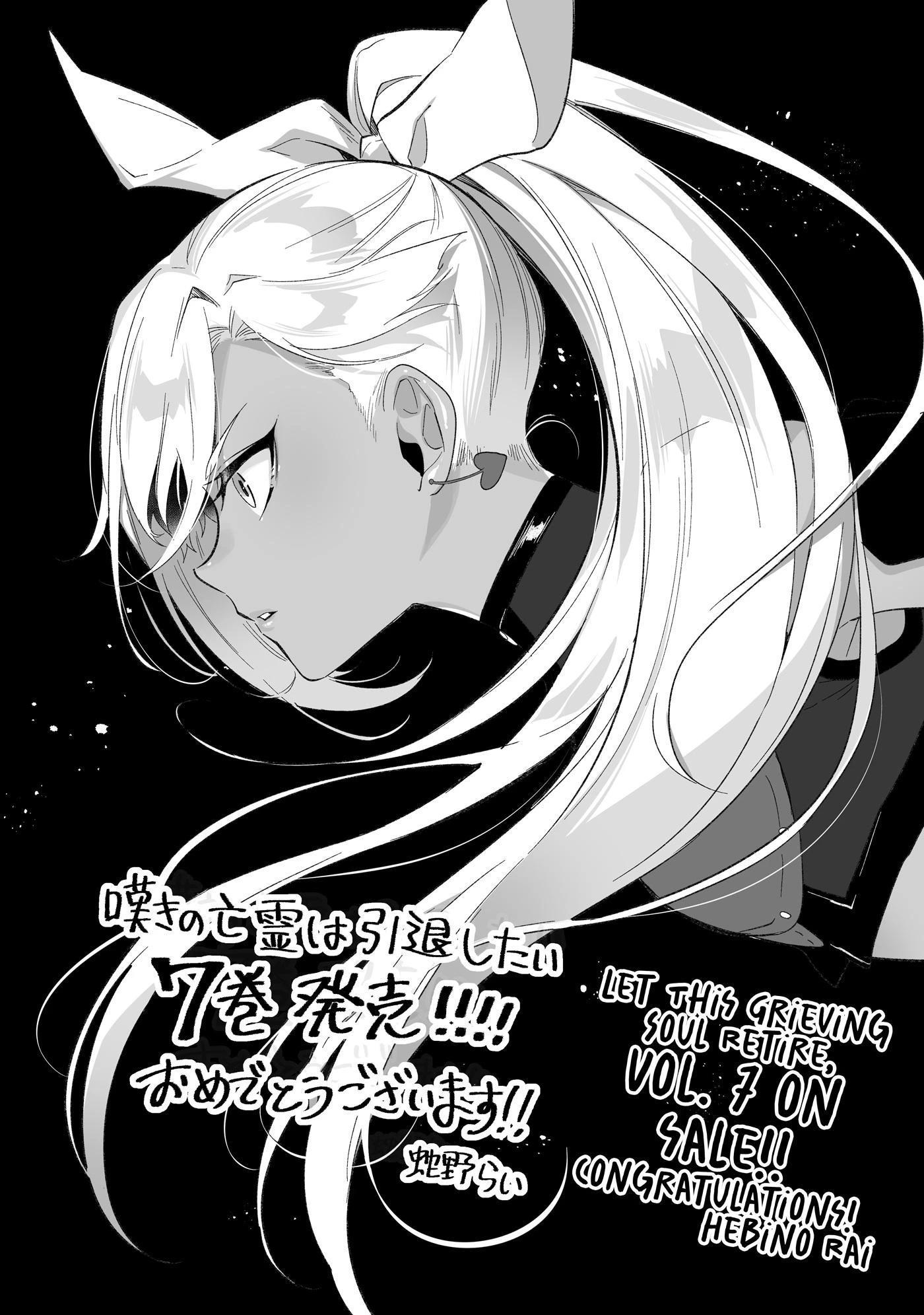 Let This Grieving Soul Retire Nageki No Bourei Wa Intai Shitai Animexnovel Vol 7 Illustrations 15 – Grieving Soul – Posfácio – Volume 7 traduzido