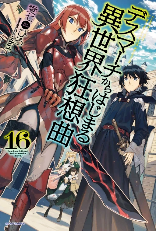 Leitura online de Death March Kara Hajimaru Isekai Kyousoukyoku - Capítulo 18 traduzido em Português