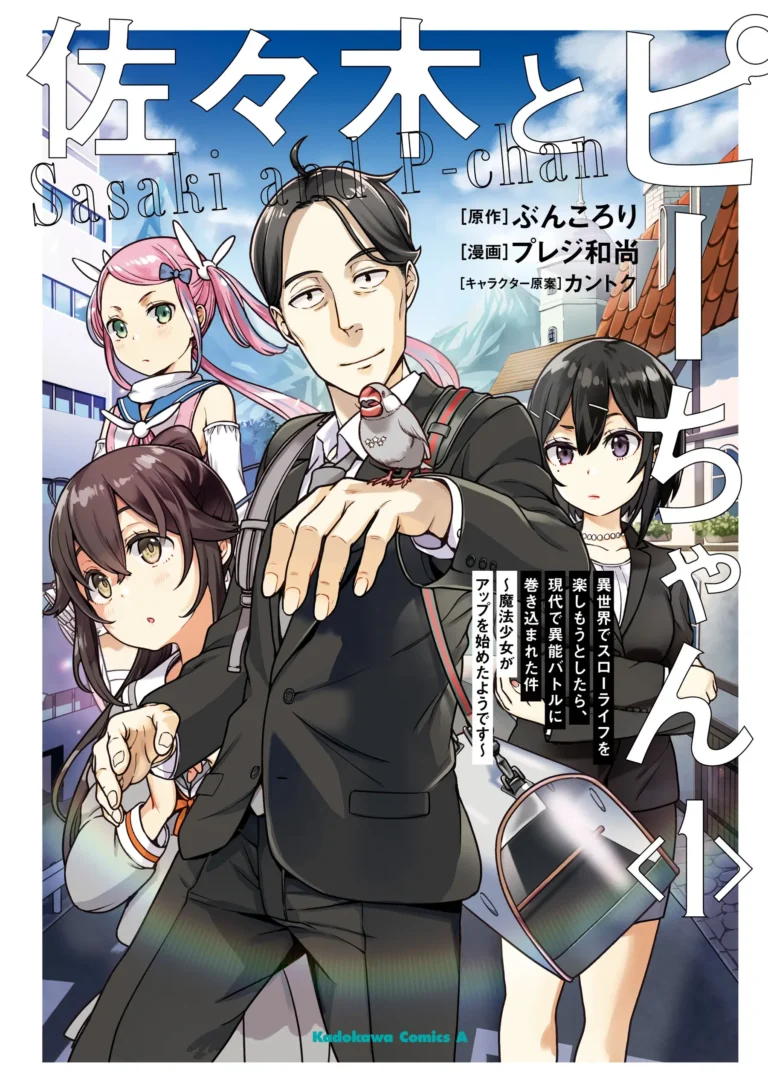 Sasaki to Pi-chan – Capítulo 1