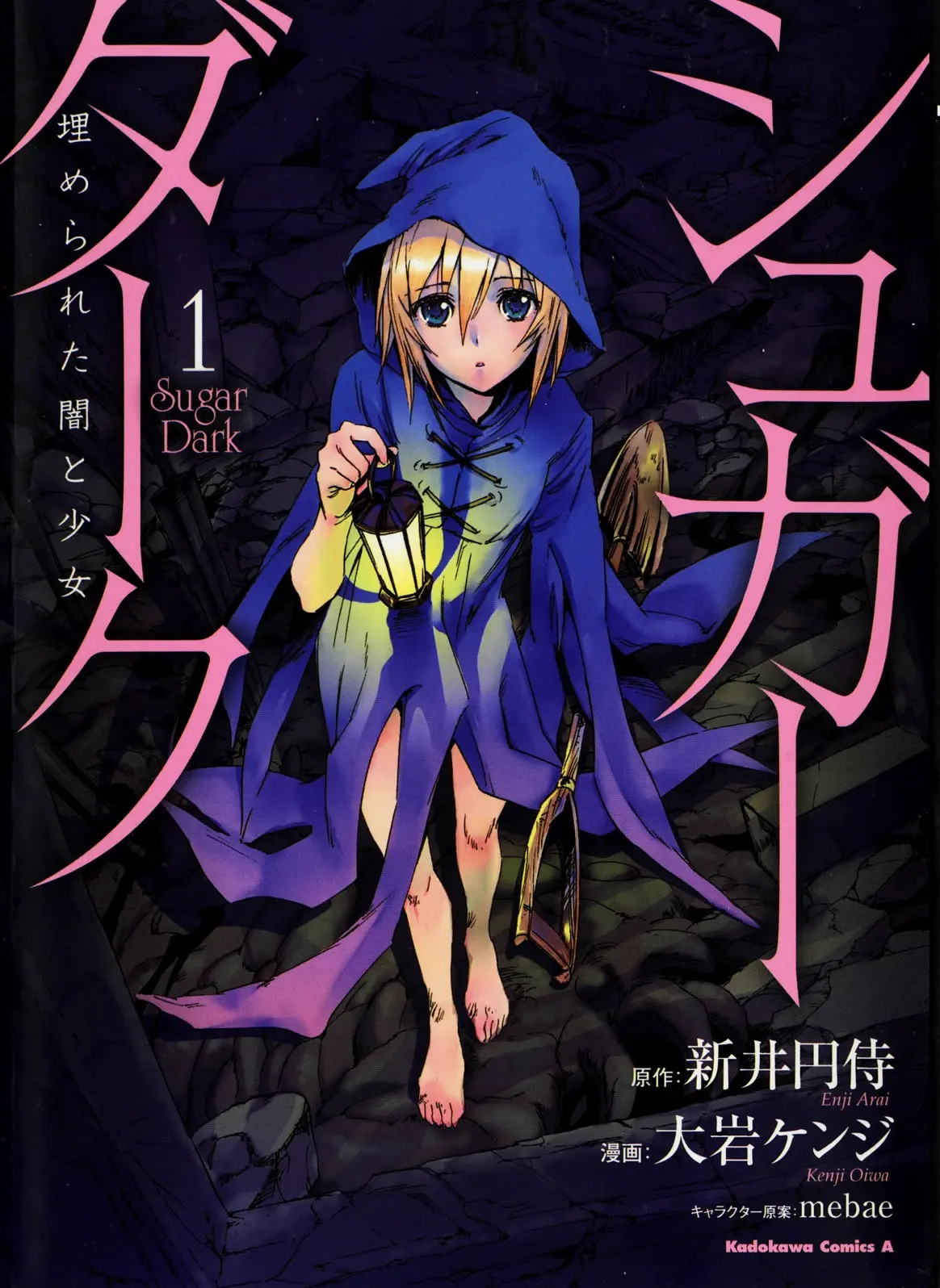Leitura online de Sugar Dark: Umerareta Yami to Shoujo - Capítulo 19 traduzido em Português