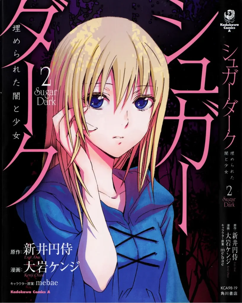 Sugar Dark: Umerareta Yami to Shoujo