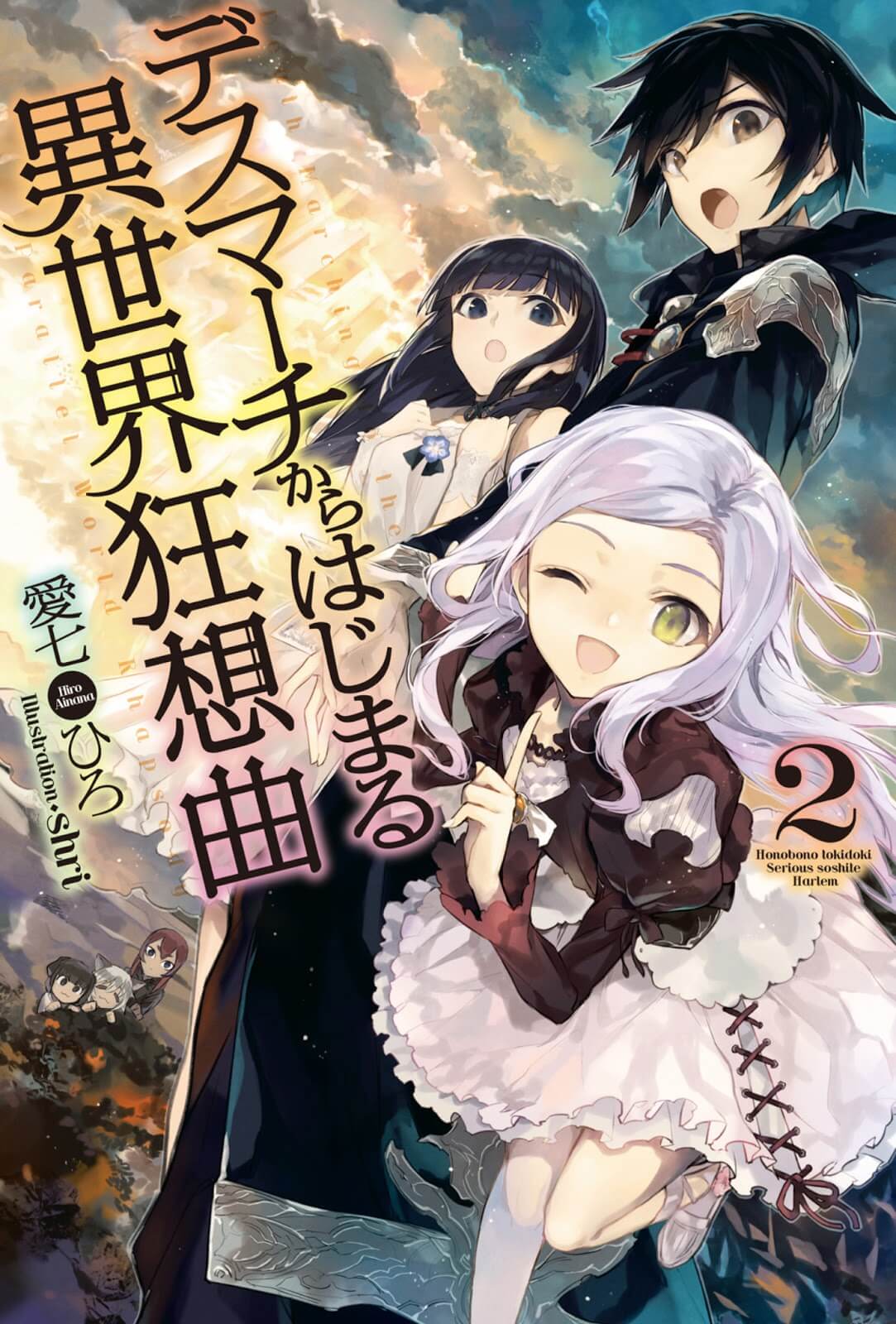Leitura online de Death March Kara Hajimaru Isekai Kyousoukyoku – Death March – Revisado – Intermissão 2 – Arco 4 traduzido em Português