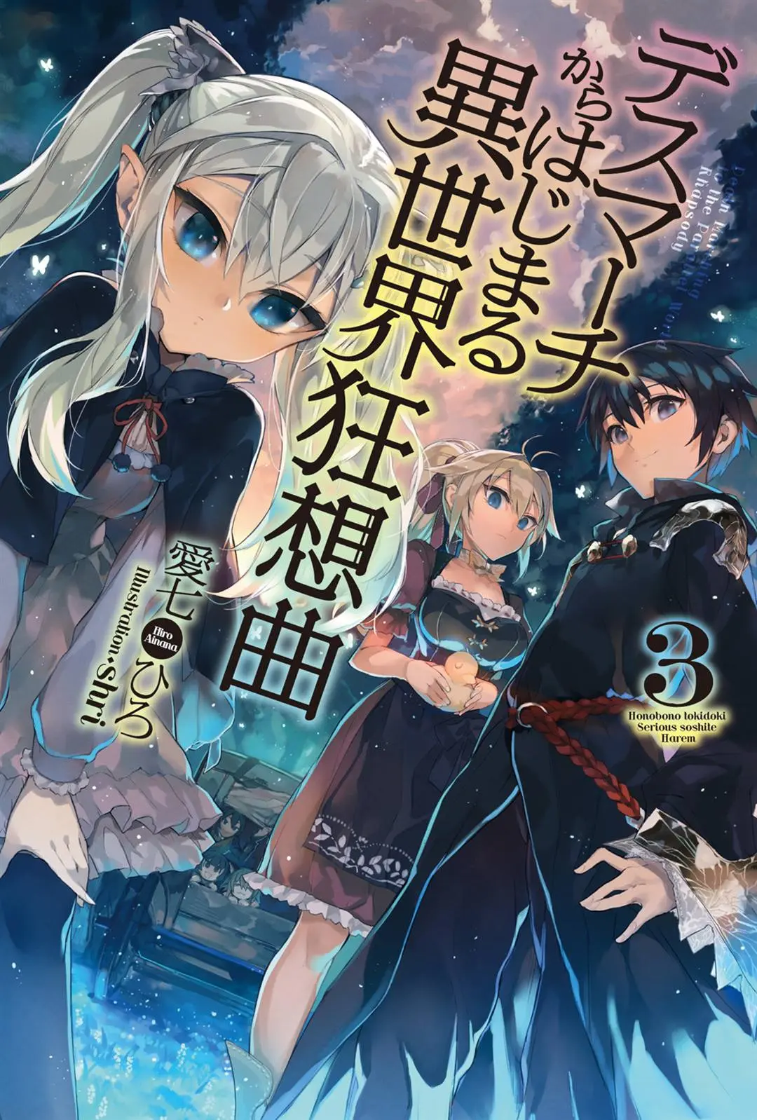 Leitura online de Death March Kara Hajimaru Isekai Kyousoukyoku – Death March – Revisado – Capítulo 1 – Arco 5 traduzido em Português