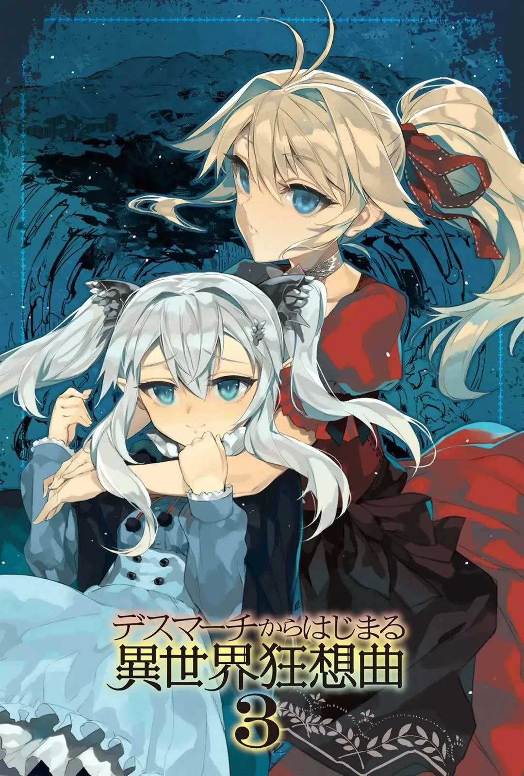 Visualização Death March Kara Hajimaru Isekai Kyousoukyoku Animexnovel Light Novel Ilustracao Volume 3 3 no capítulo Death March – Revisado – Capítulo 15 – Arco 5 Página Death March Kara Hajimaru Isekai Kyousoukyoku Animexnovel Light Novel Ilustracao Volume 3 3 do capítulo Death March – Revisado – Capítulo 15 – Arco 5