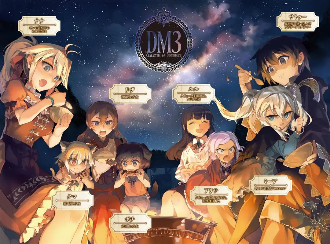 Death March – Revisado – Capítulo 8 – Arco 5 – Leia o capítulo completo Ilustração Death March Kara Hajimaru Isekai Kyousoukyoku Animexnovel Light Novel Ilustracao Volume 3 4 do capítulo Death March – Revisado – Capítulo 8 – Arco 5