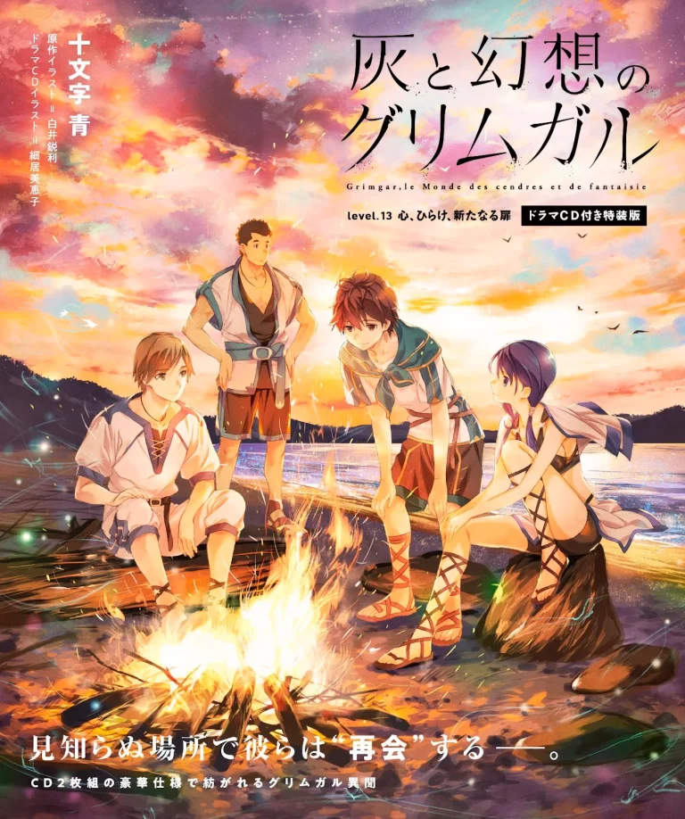 Grimgar – Drama CD – Faixa 6