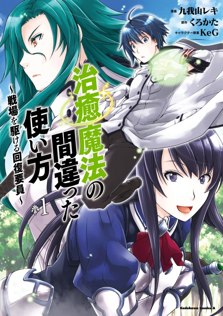 Chiyu Mahou no Machigatta – Capítulo 2