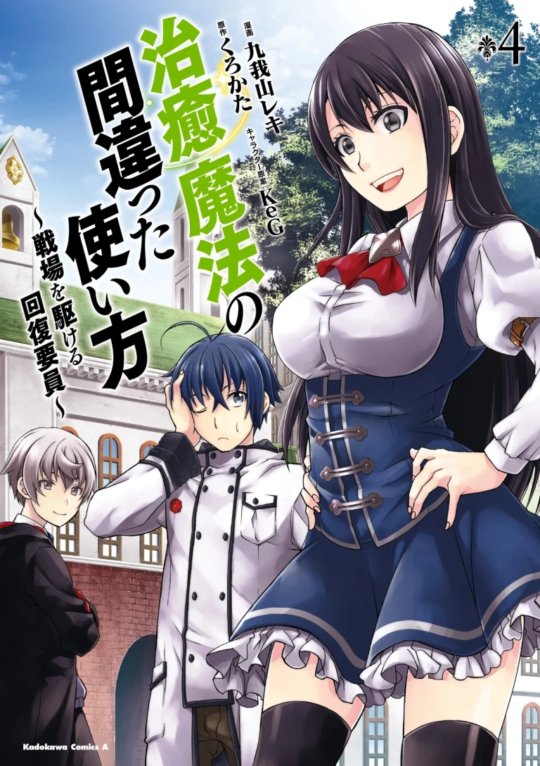 Chiyu Mahou no Machigatta – Capítulo 21