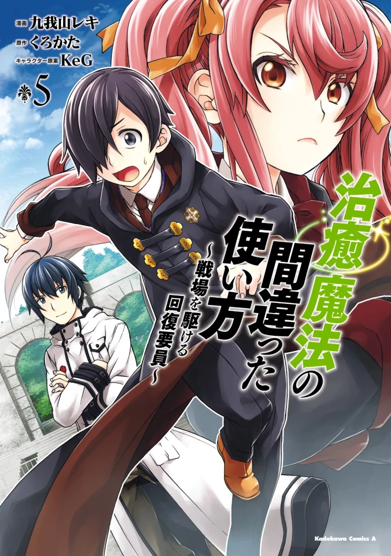 Chiyu Mahou no Machigatta – Capítulo 22manga/chiyu-mahou-no-machigatta-tsukaikata/capitulo-2