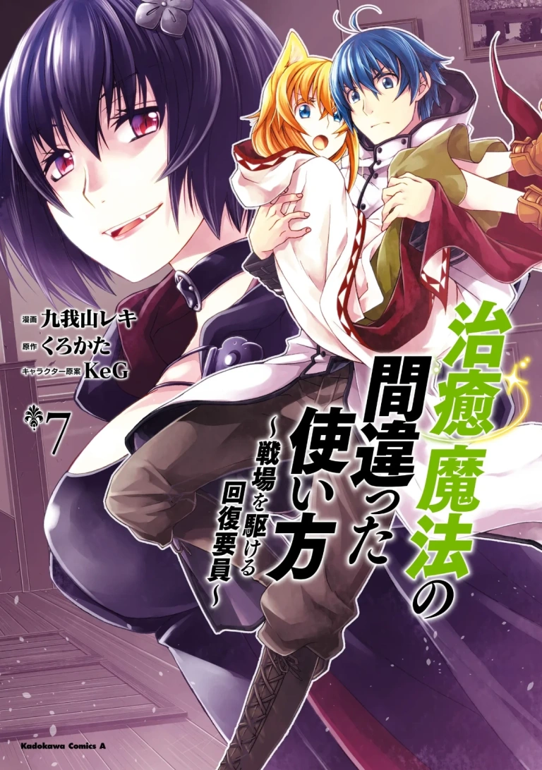 Chiyu Mahou no Machigatta – Capítulo 40