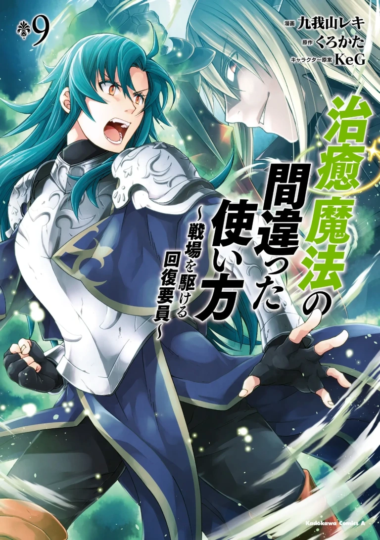 Chiyu Mahou no Machigatta – Capítulo 50