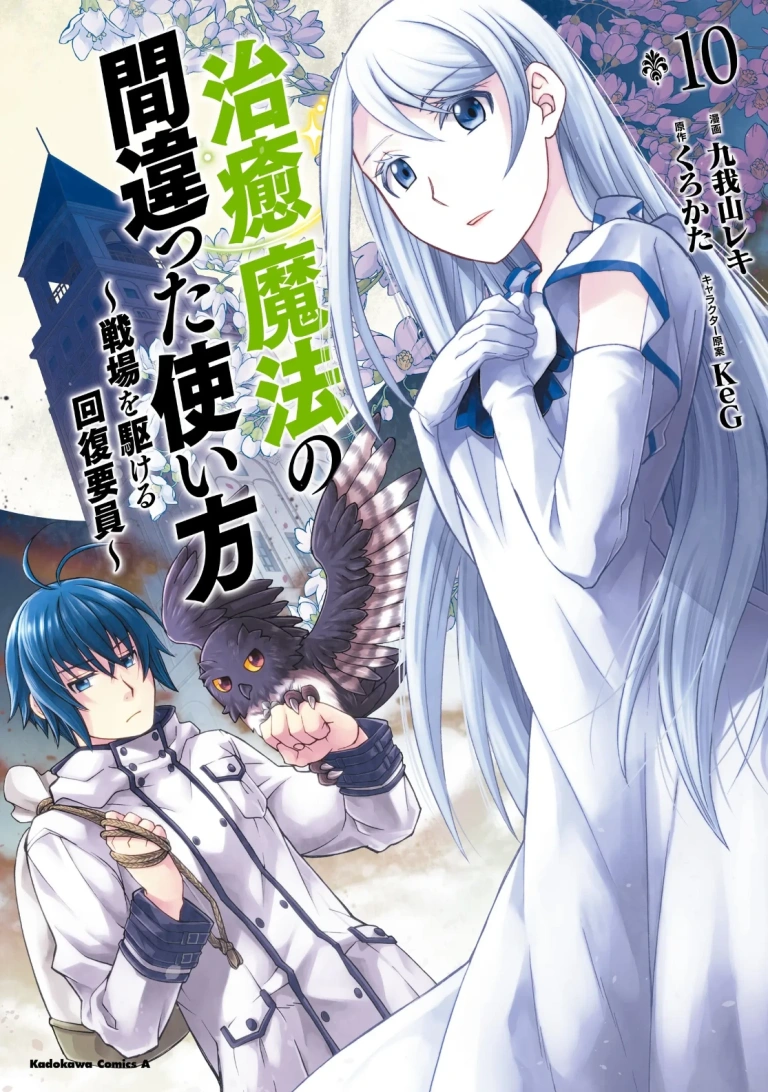 Chiyu Mahou no Machigatta – Capítulo 55