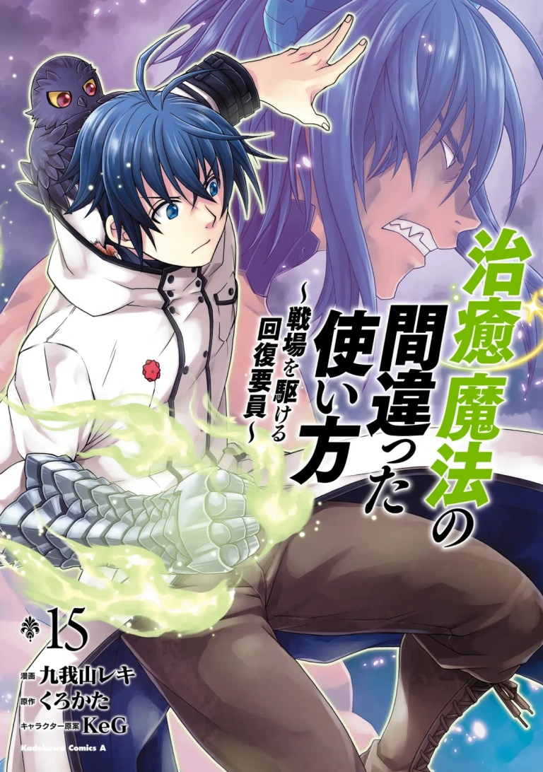 Chiyu Mahou no Machigatta – Capítulo 86
