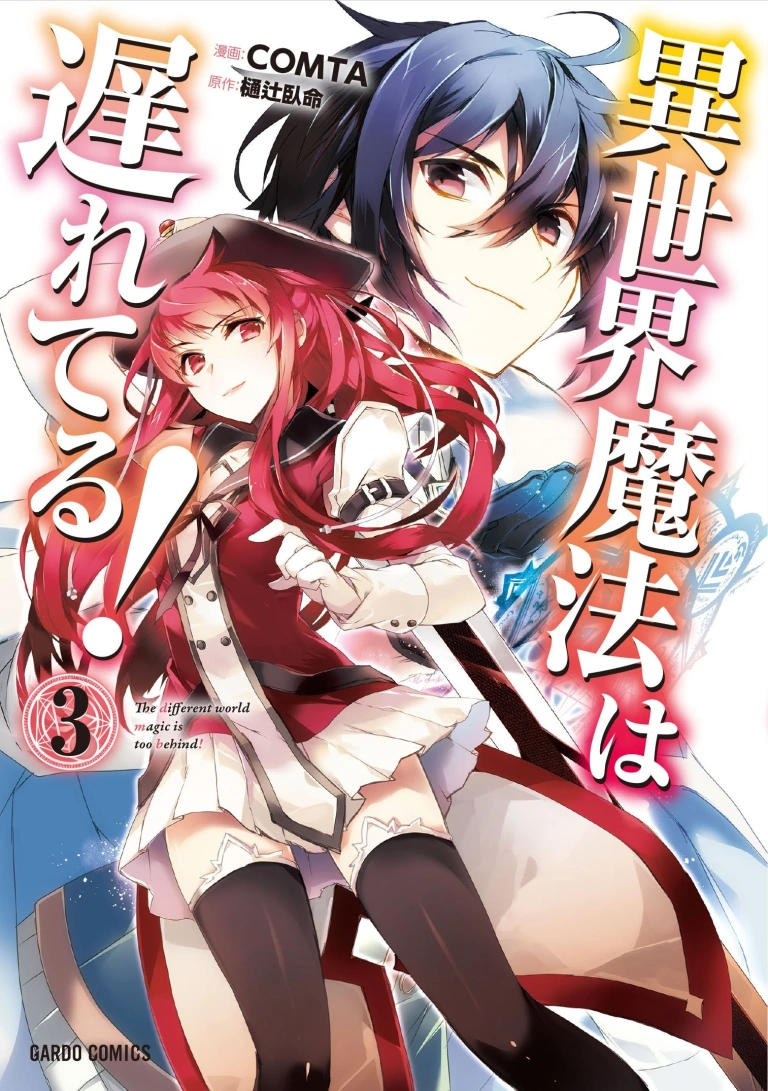 Isekai Mahou Wa Okureteru – Capítulo 15