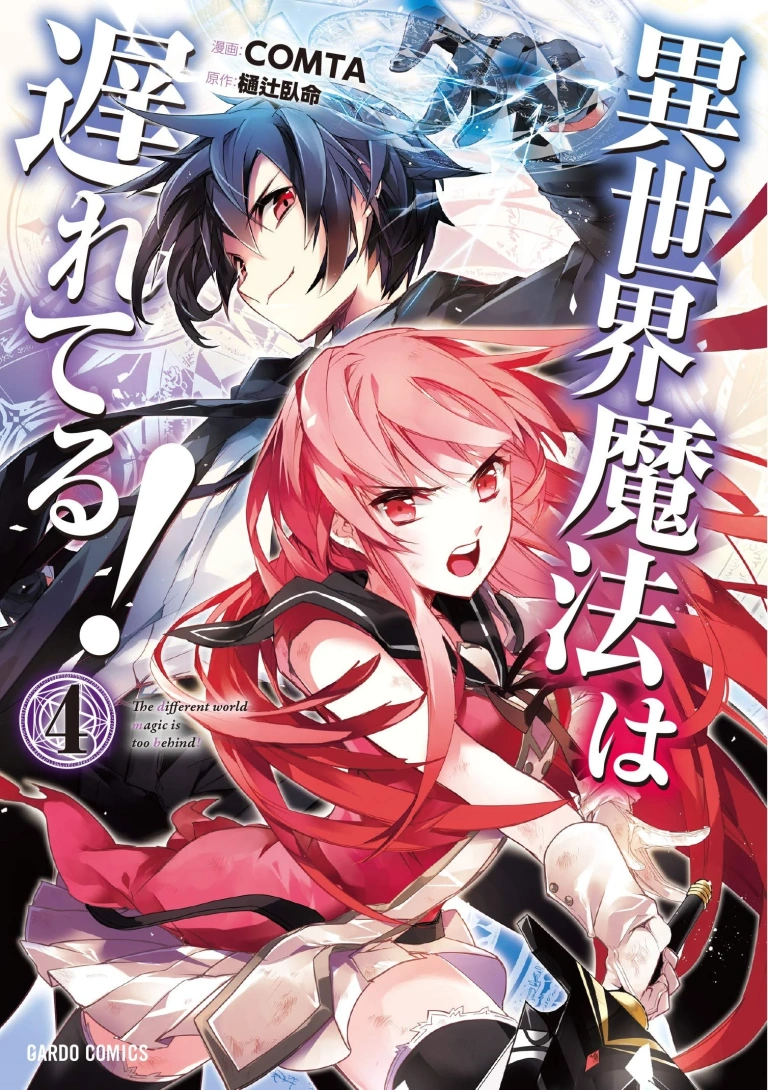 Isekai Mahou Wa Okureteru – Capítulo 20