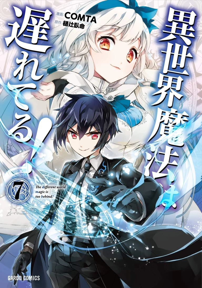 Isekai Mahou Wa Okureteru – Capítulo 32