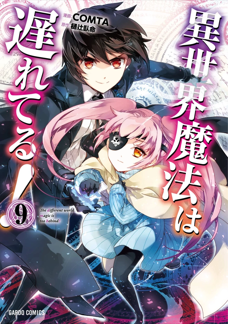 Isekai Mahou Wa Okureteru – Capítulo 47