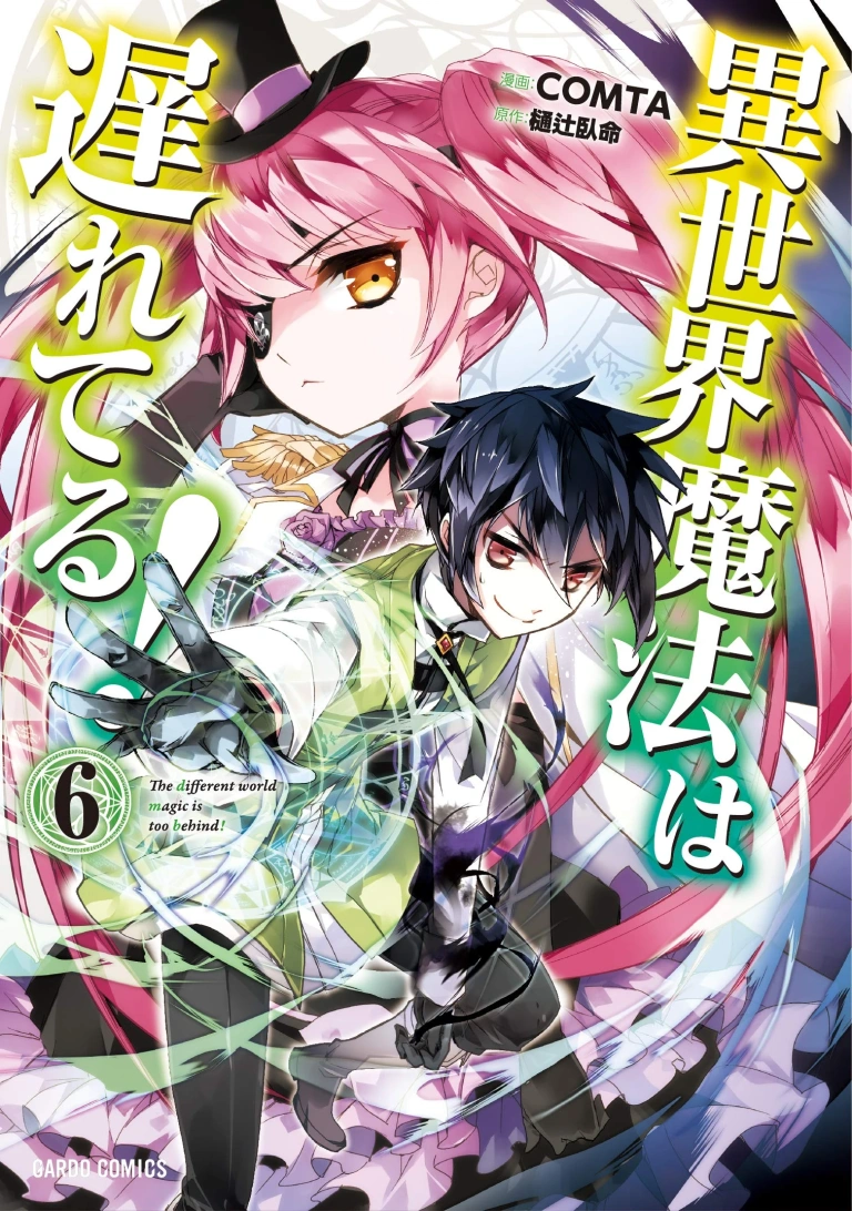 Isekai Mahou Wa Okureteru – Capítulo 30