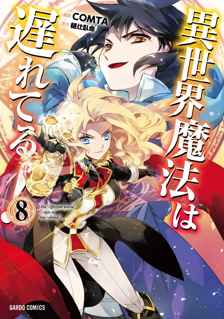 Isekai Mahou Wa Okureteru – Capítulo 40