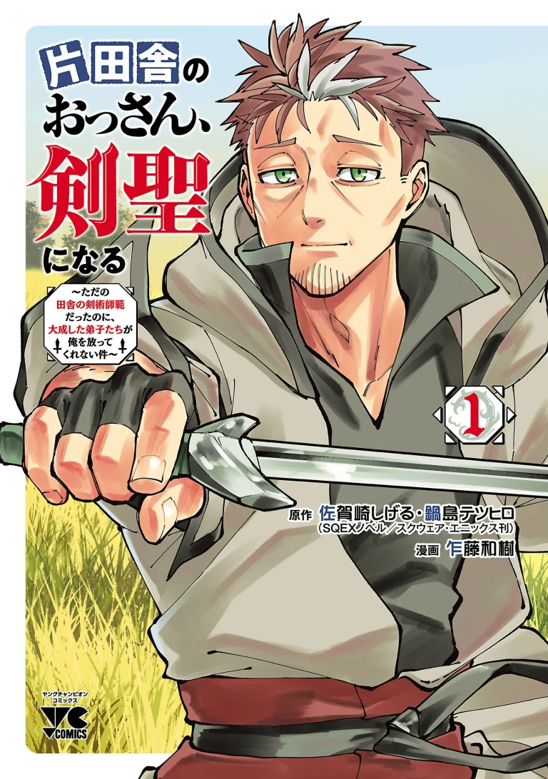 Katainaka no Ossan Kensei ni Naru – Capítulo 5