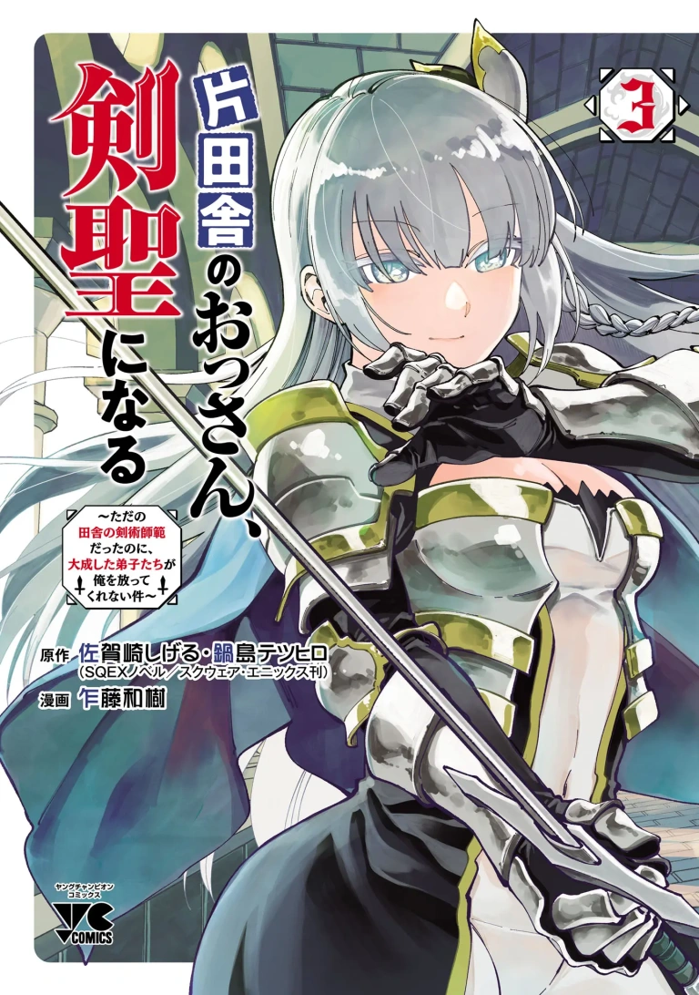 Katainaka no Ossan Kensei ni Naru – Capítulo 15