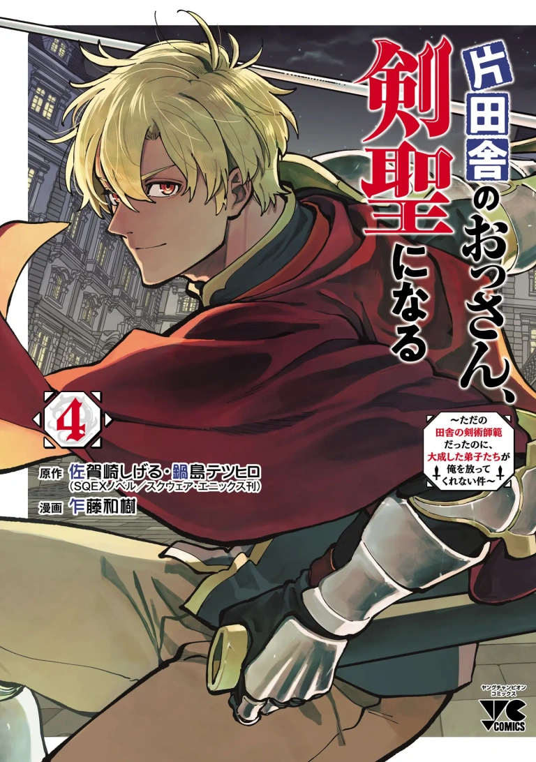 Katainaka no Ossan Kensei ni Naru – Capítulo 19