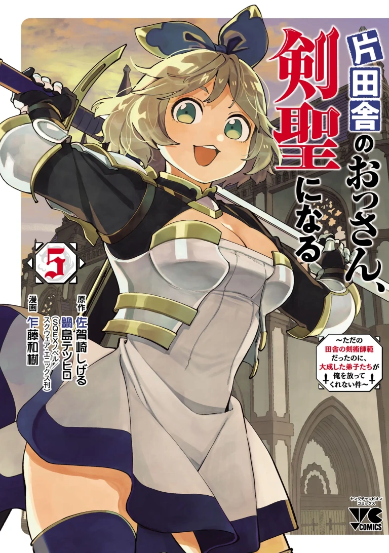 Katainaka no Ossan Kensei ni Naru – Capítulo 24