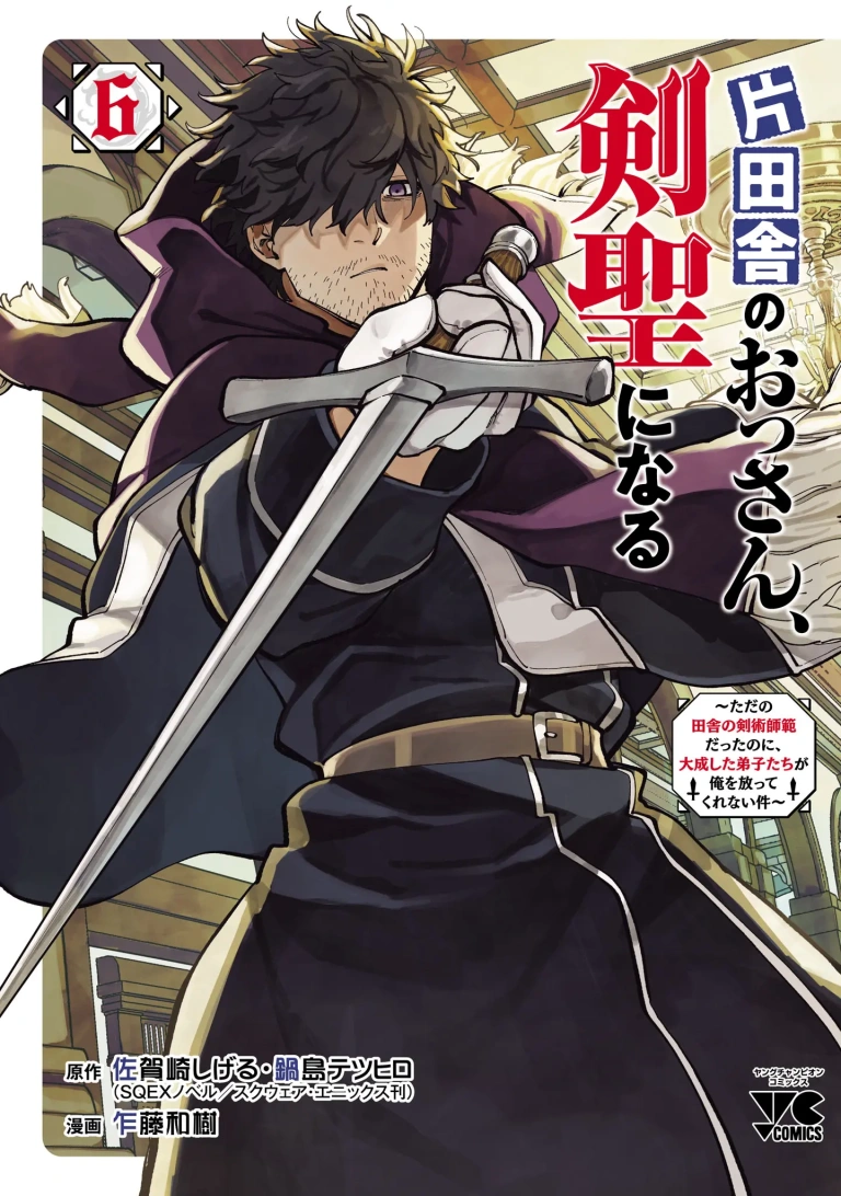 Katainaka no Ossan Kensei ni Naru – Capítulo 28