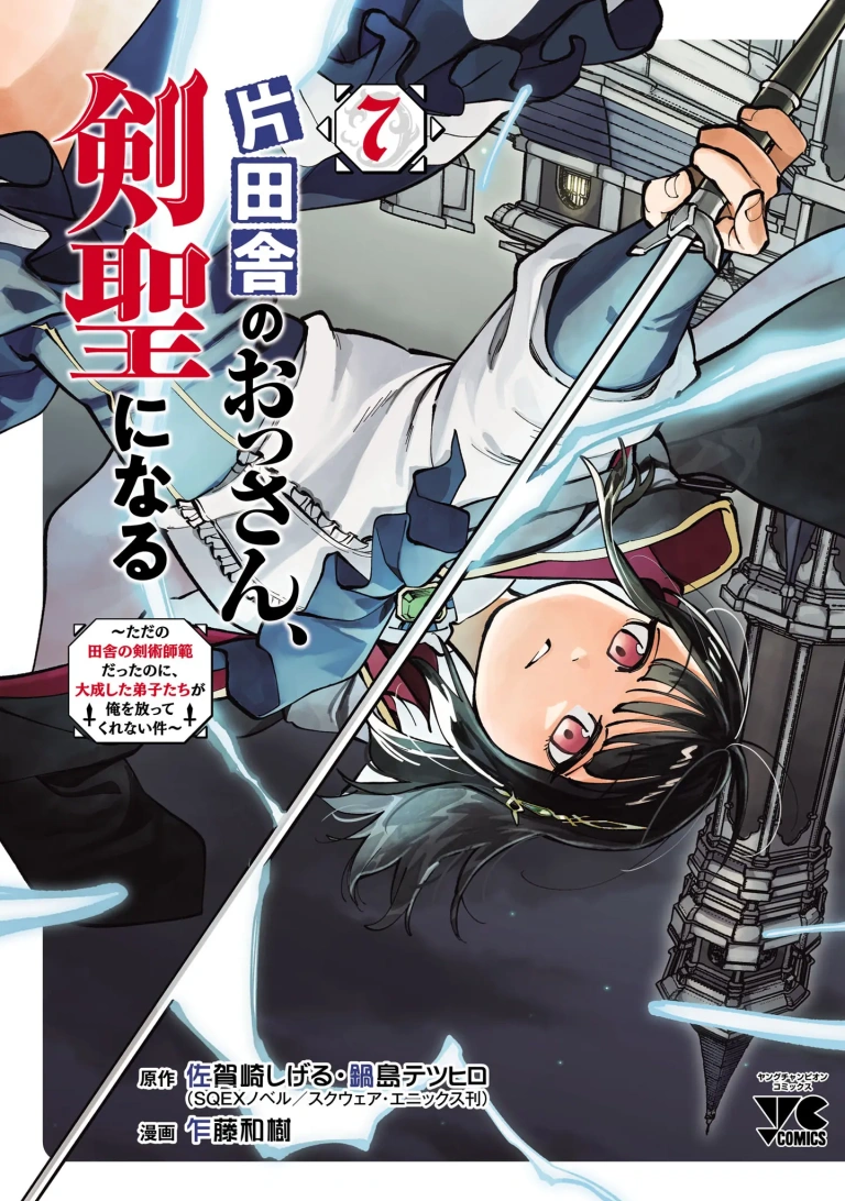 Katainaka no Ossan Kensei ni Naru – Capítulo 33