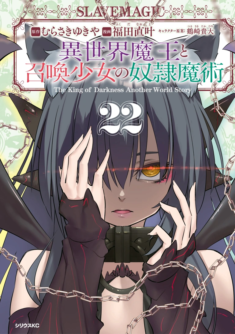 Isekai Maou – Capítulo 120.0