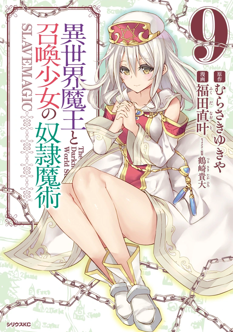 Isekai Maou – Capítulo 46.0
