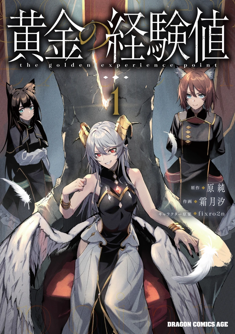 Ougon no Keikenchi – Capítulo 04