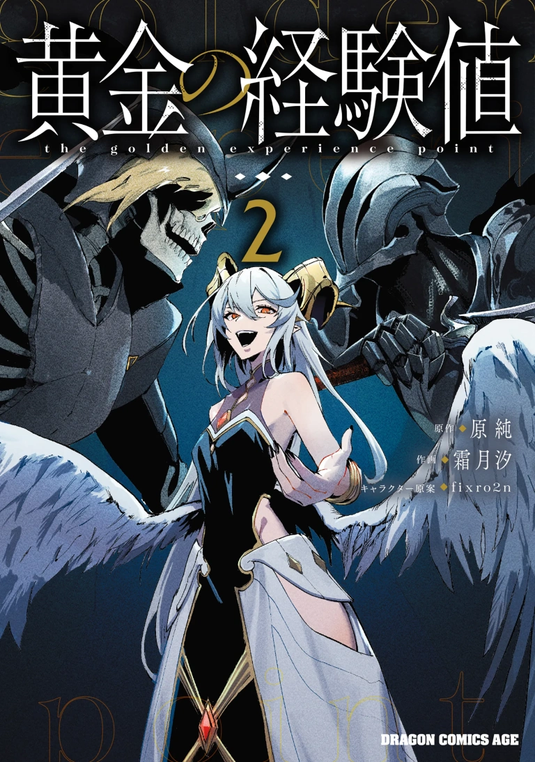 Ougon no Keikenchi – Capítulo 09