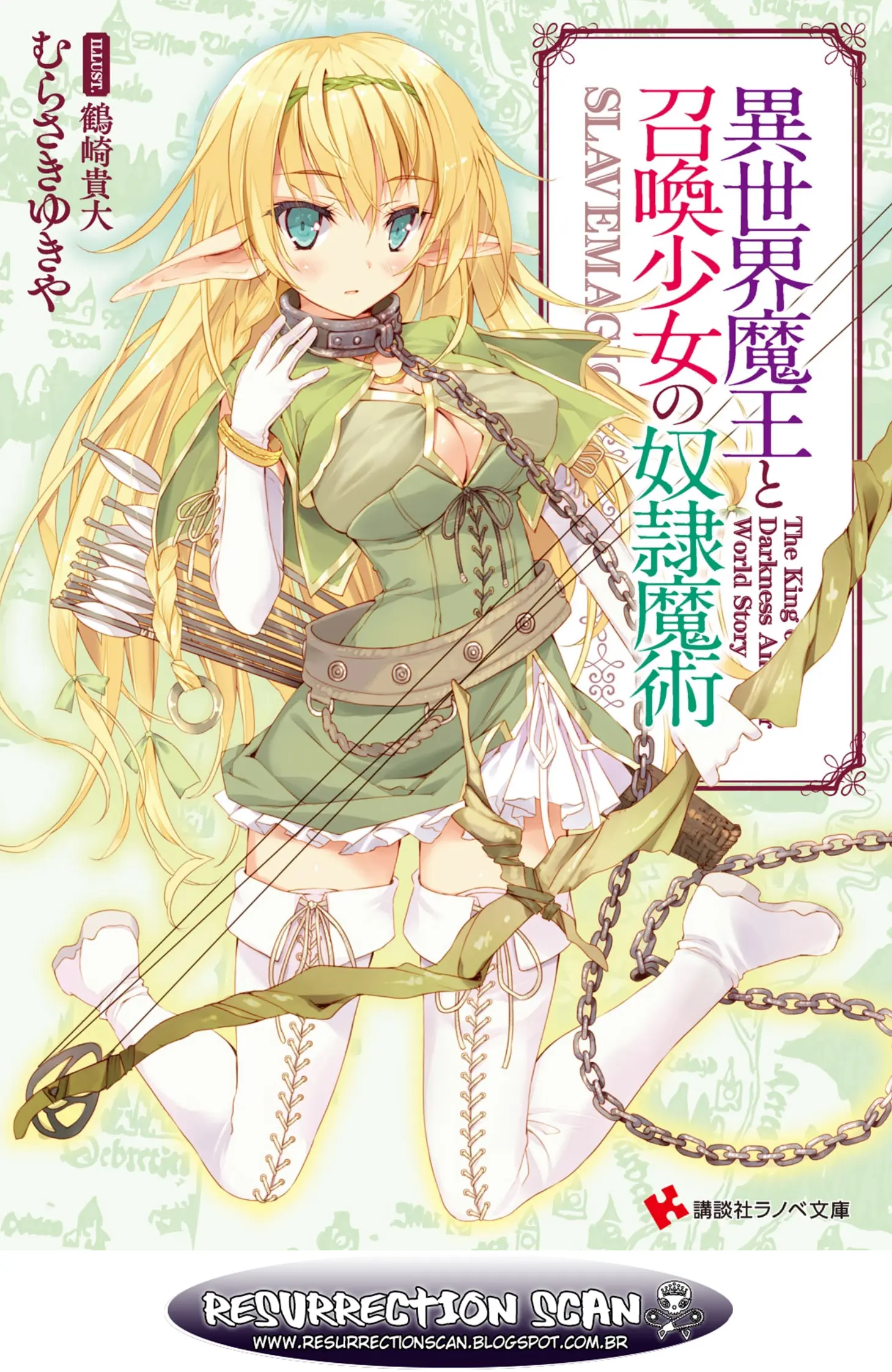 Isekai Maou Animexnovel How To Not Summon A Demon Lord Manga Ch 1 02