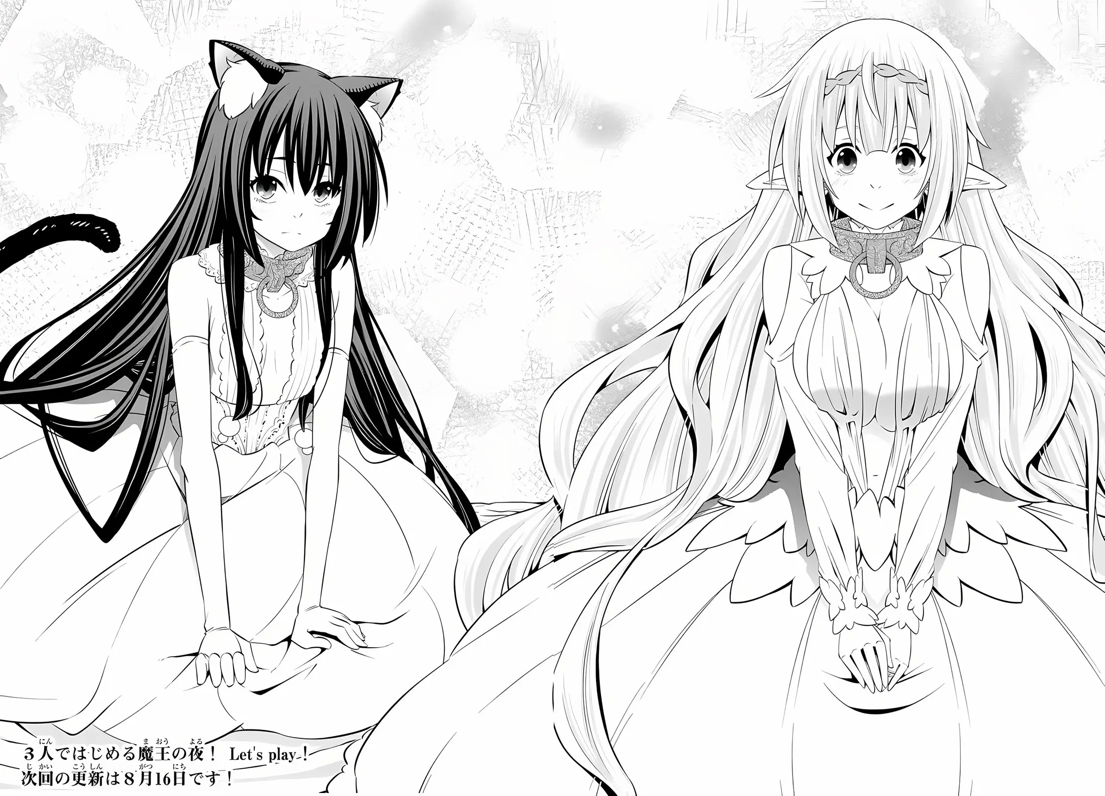 Isekai Maou Animexnovel How To Not Summon A Demon Lord Manga Ch 103.0 Page 25