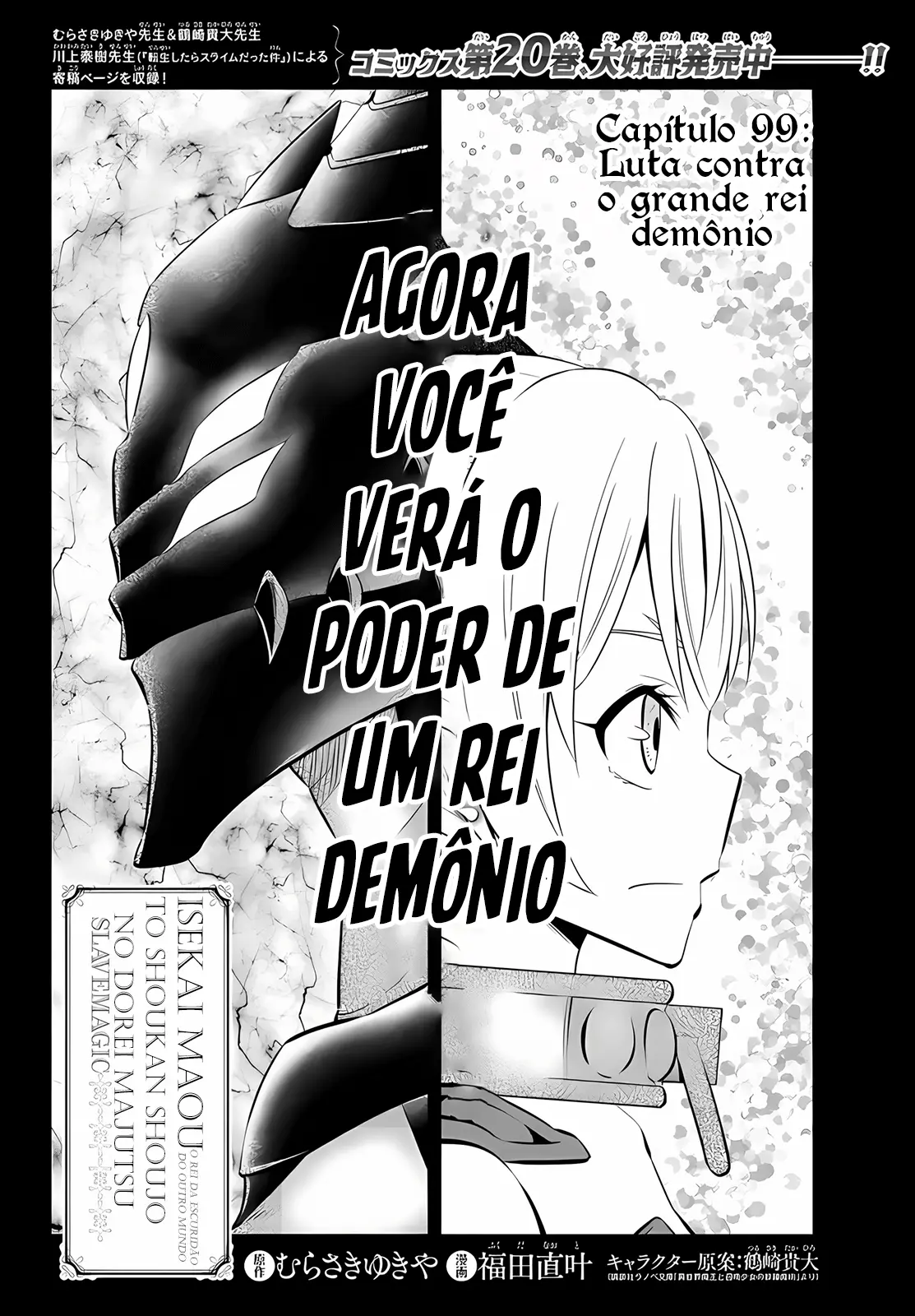 Isekai Maou Animexnovel How To Not Summon A Demon Lord Manga Ch 99 Page 04