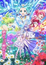 Princession Orchestra