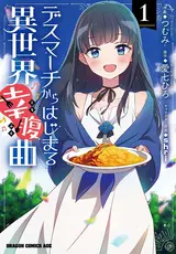 Death March Kara Hajimaru Isekai Koufuku Kyoku