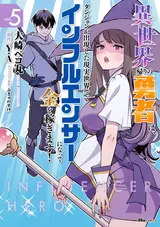 Isekai Kaeri no Yuusha wa Dungeon ga Shutsugen shita Genjitsu Sekai de Influencer natte Kane wo Kasegimasu!