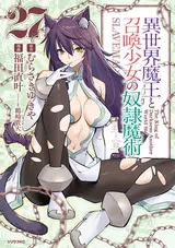 Isekai Maou to Shoukan Shoujo no Dorei Majutsu