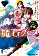 Maseki Gurume – Mamono no Chikara wo Tabeta Ore wa Saikyou!