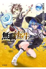 Mushoku Tensei: Isekai Ittara Honki Dasu