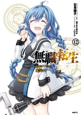 Mushoku Tensei: Roxy Datte Honki Desu