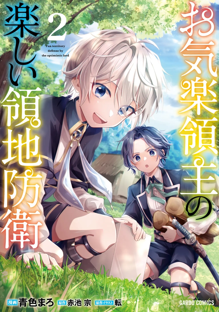 Okiraku Ryoushu – Capítulo 16