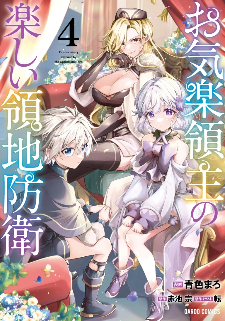 Okiraku Ryoushu no Tanoshii Ryouchi Bouei ~Seisan-kei Majutsu de Na mo na Kimura wo Saikyou no Jousai Toshi ni~